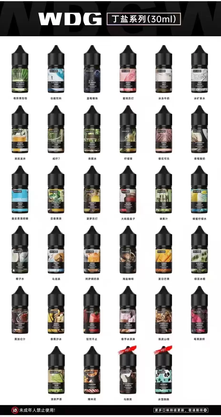 美國原裝 WDG 30ML 小煙油