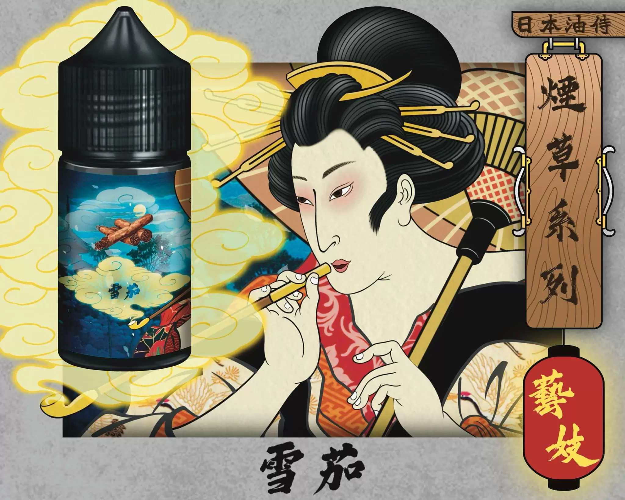 日本油侍 藝妓30MG｜頂級煙草系列