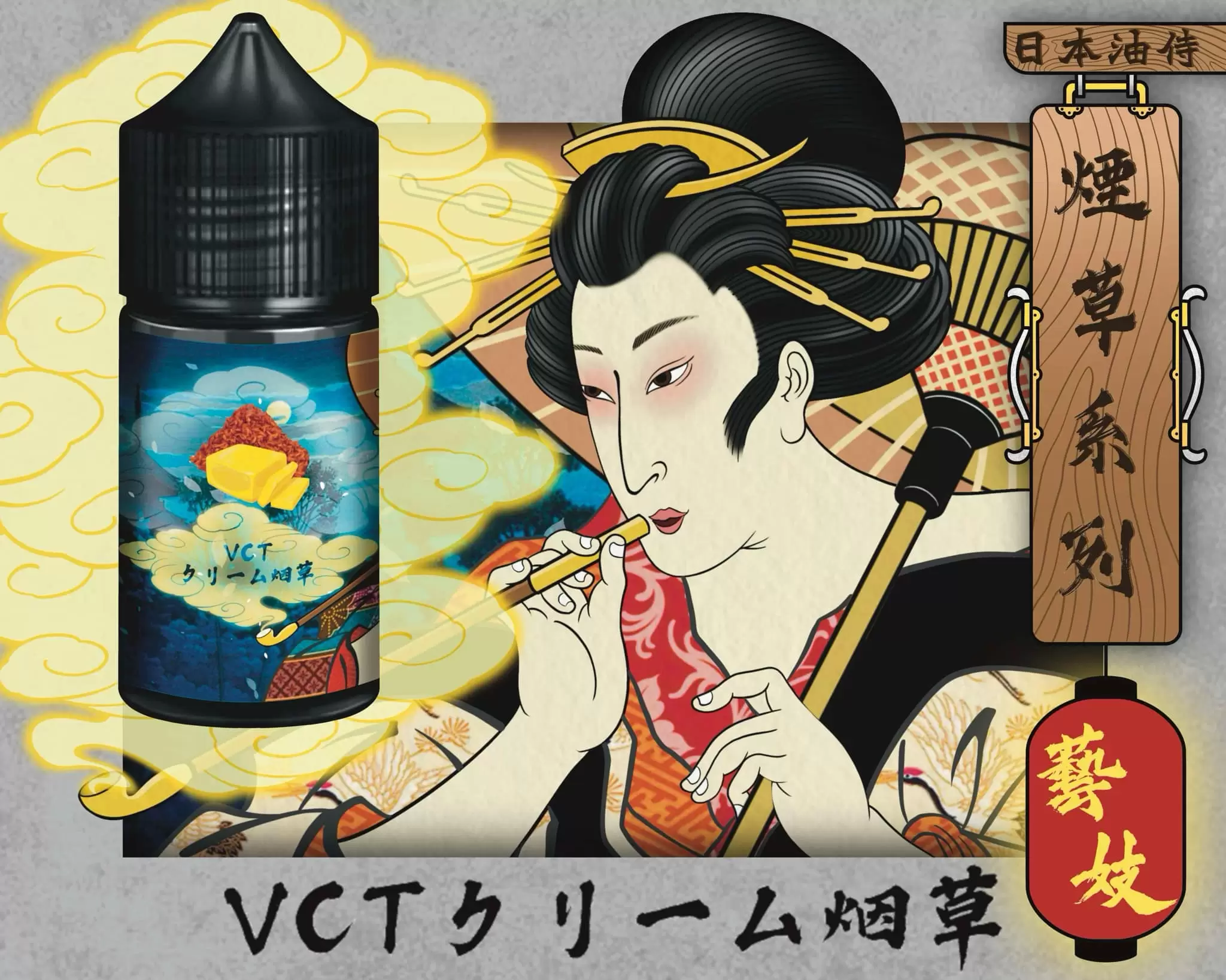 日本油侍 藝妓30MG｜頂級煙草系列