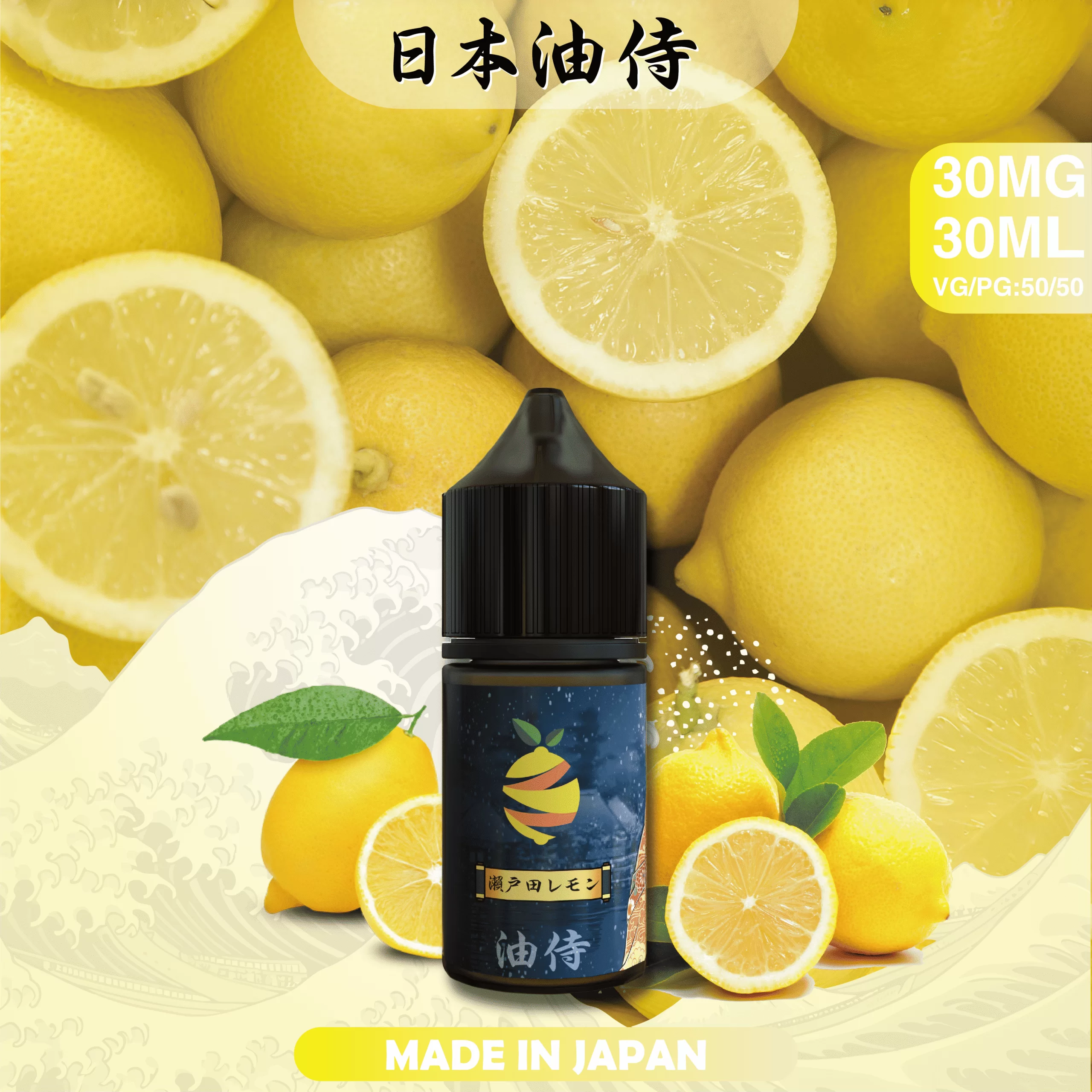 【油侍煙油】日本製小煙油｜原裝進口經典現貨