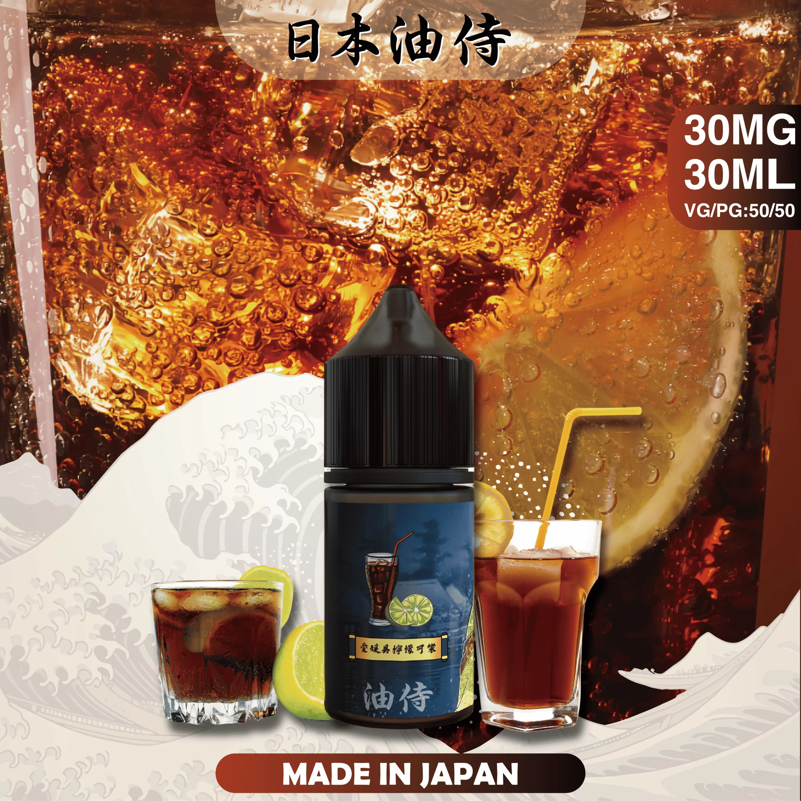 【油侍煙油】日本製小煙油｜原裝進口經典現貨